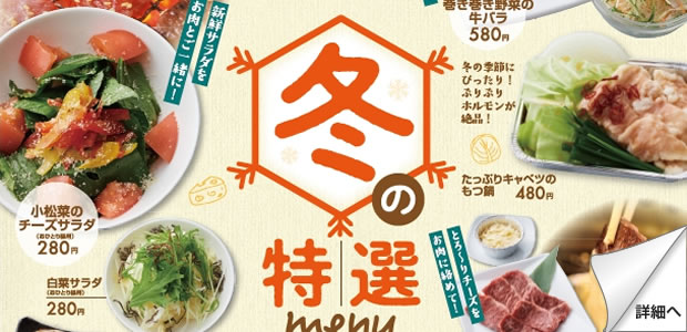 居酒屋はなどり