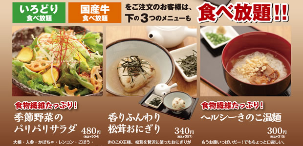 久太郎ビュッフェ
