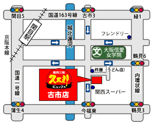 久太郎 ビュッフェ古市店