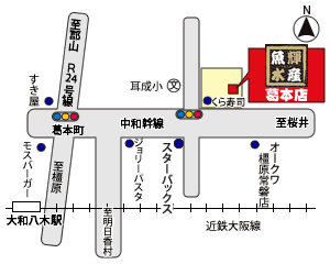 久太郎 橿原葛本店