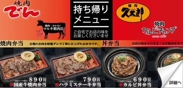 おいしい食べ放題のおすすめ焼肉とお得なクーポン 焼肉久太郎 株式会社エヌゼット