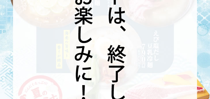 グランドメニュー