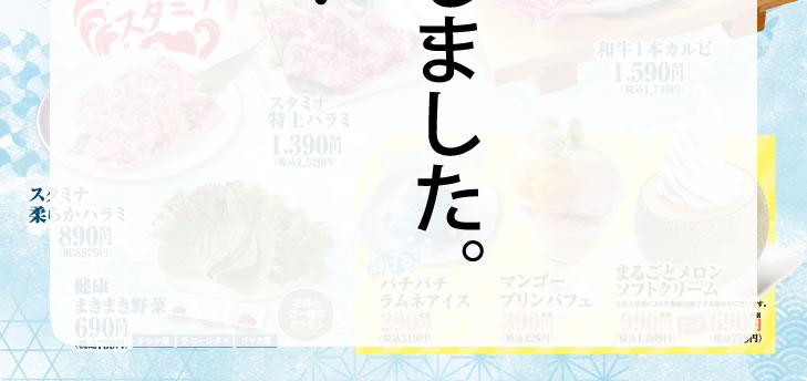 グランドメニュー