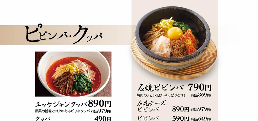 グランドメニュー