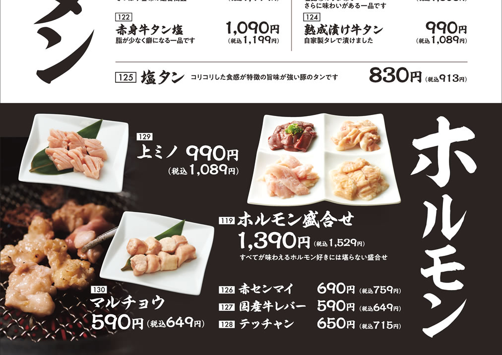 グランドメニュー