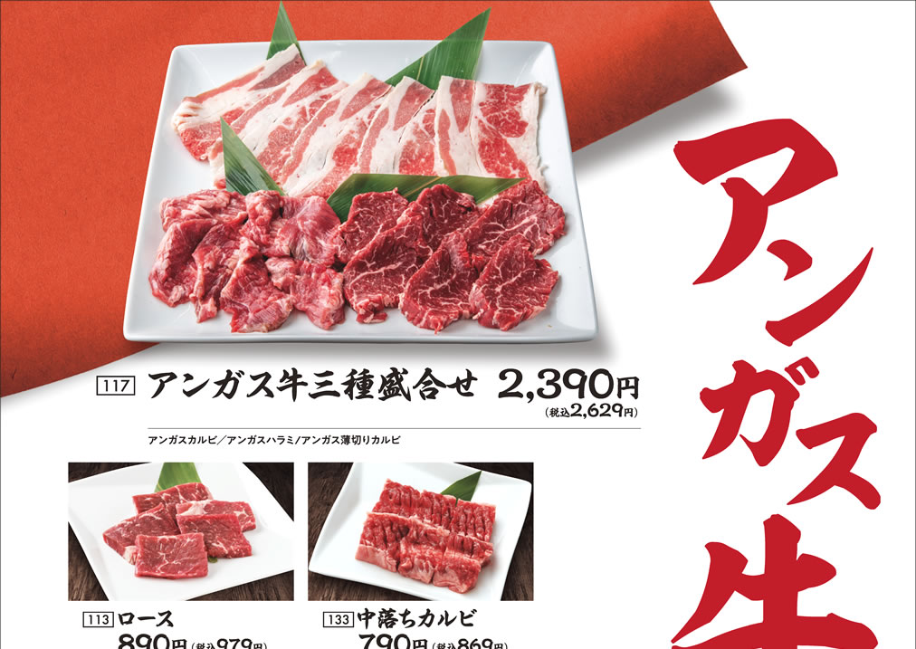 グランドメニュー