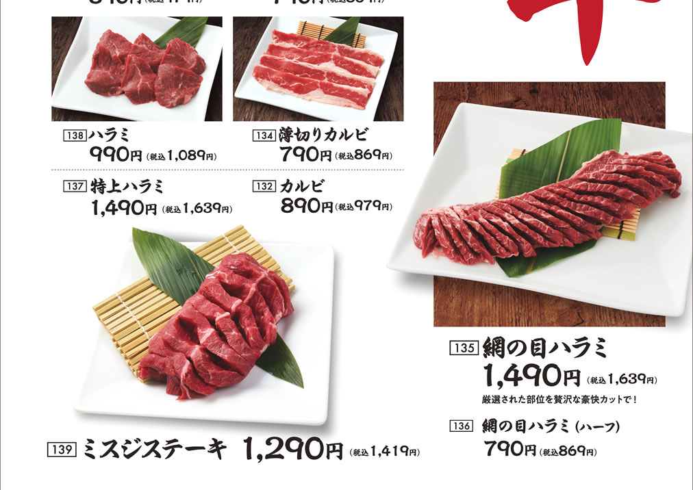 グランドメニュー