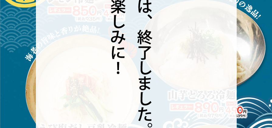 グランドメニュー