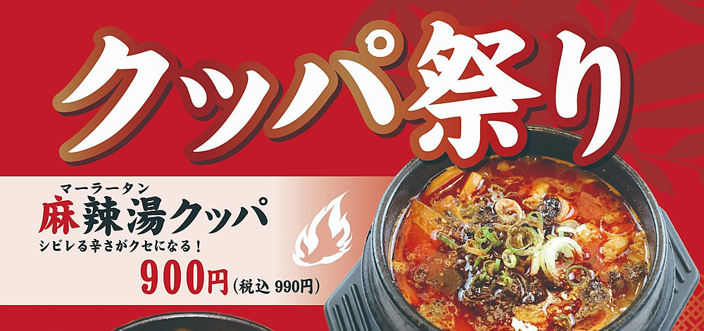 グランドメニュー