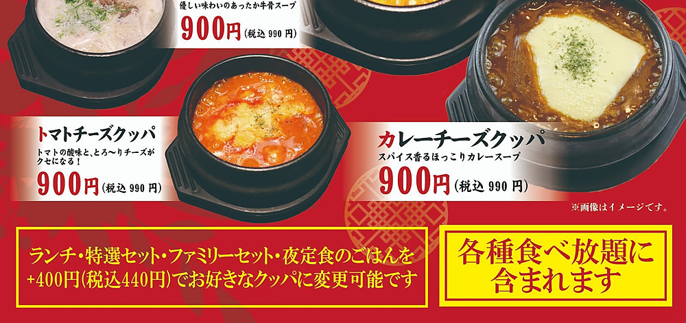 グランドメニュー