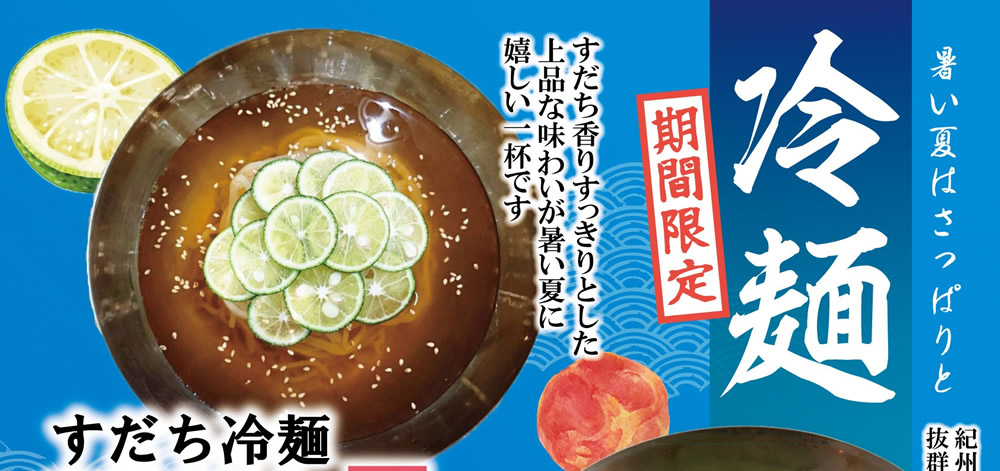 グランドメニュー