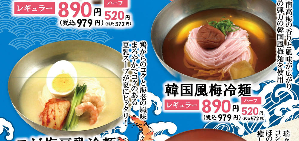 グランドメニュー