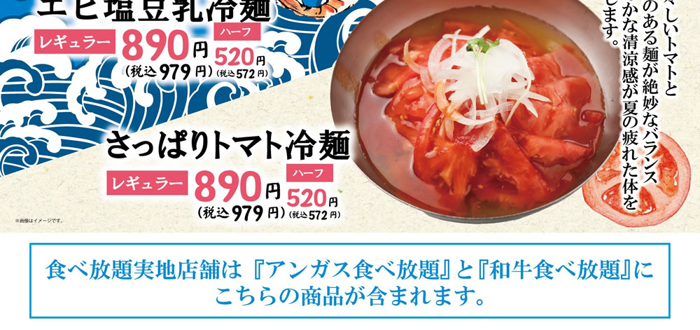 グランドメニュー