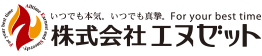 　株式会社エヌゼット