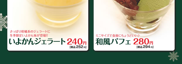 季節メニュー