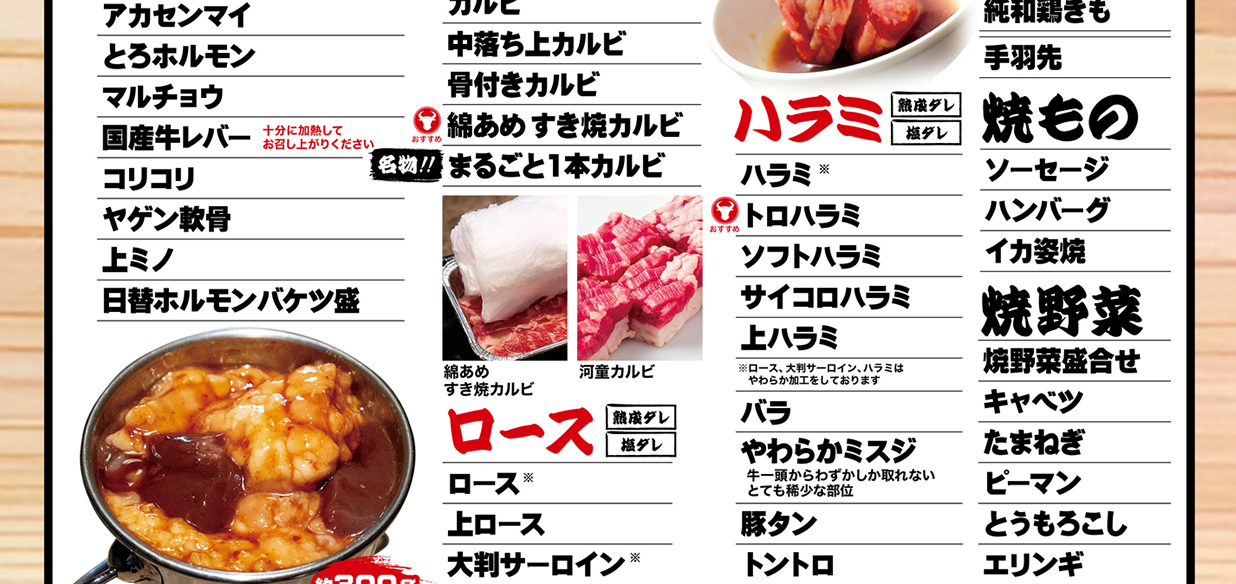 焼肉久太郎のおすすめ食べ放題コース 株式会社エヌゼット