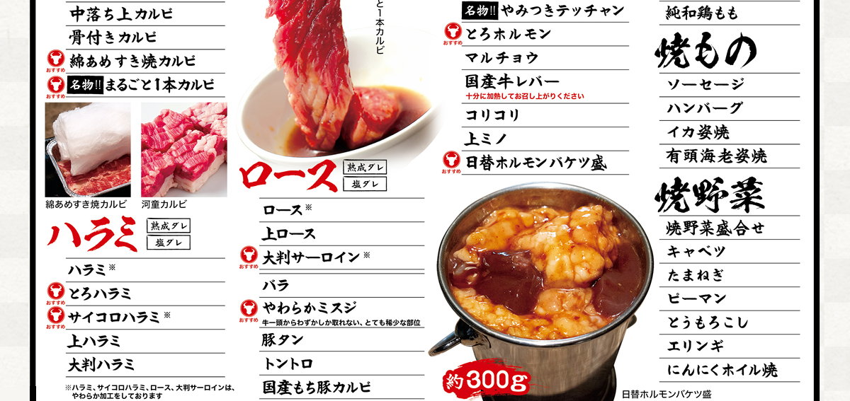 焼肉久太郎のおすすめ食べ放題コース 株式会社エヌゼット 焼肉久太郎のおすすめ食べ放題コース 株式会社エヌゼット