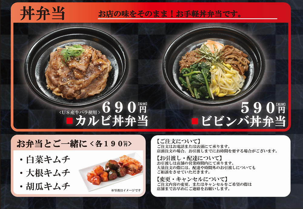 焼肉久太郎の持ち帰り焼肉弁当 株式会社エヌゼット