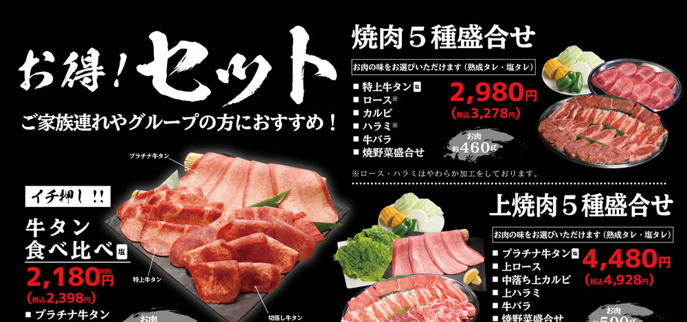 焼肉久太郎のおすすめ食べ放題コース 株式会社エヌゼット