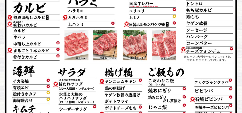 焼肉久太郎のおすすめ食べ放題コース 株式会社エヌゼット 焼肉久太郎のおすすめ食べ放題コース 株式会社エヌゼット