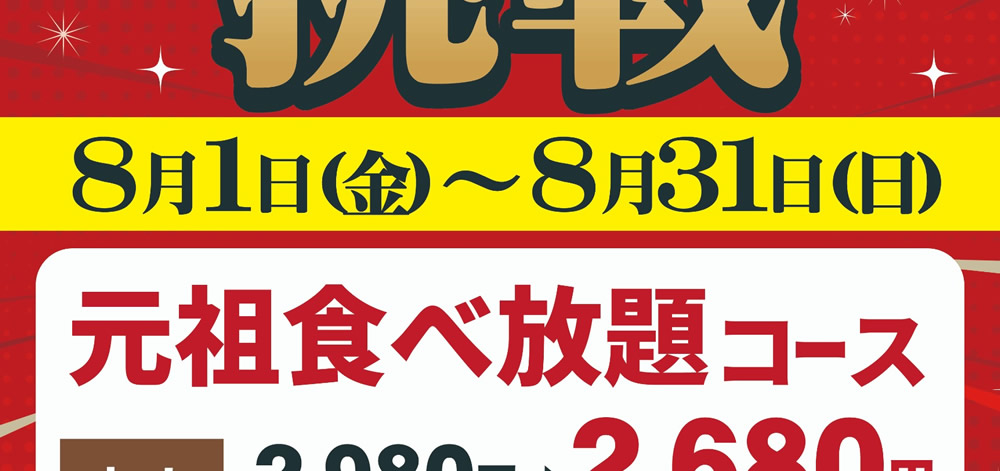 グランドメニュー