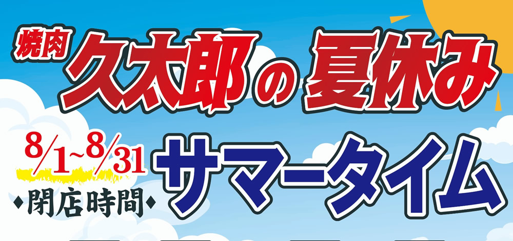 グランドメニュー