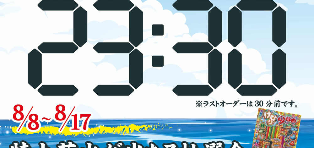 グランドメニュー