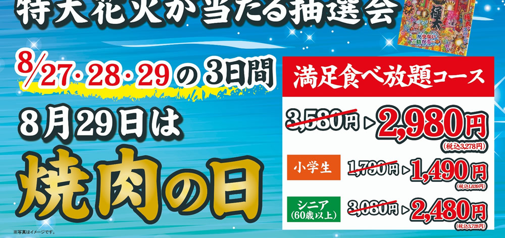 グランドメニュー