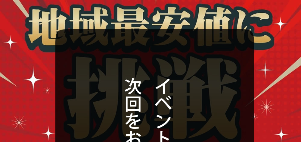 グランドメニュー