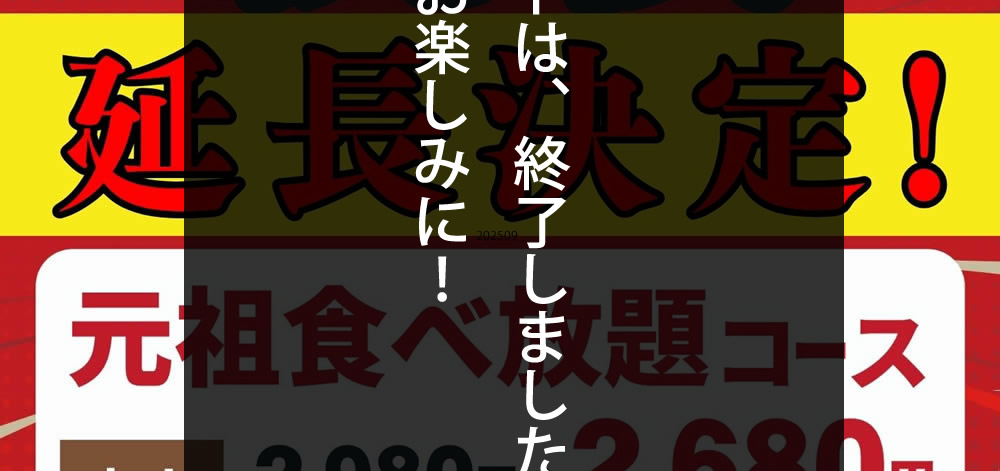 グランドメニュー