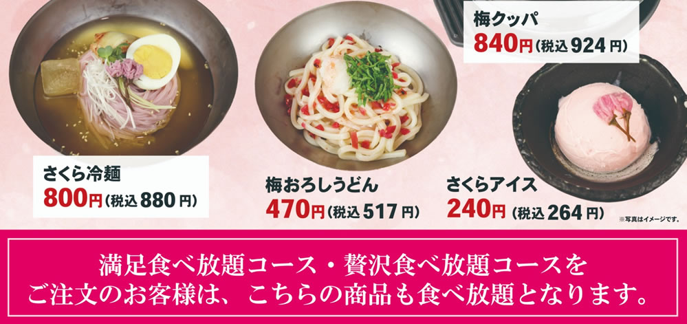 グランドメニュー