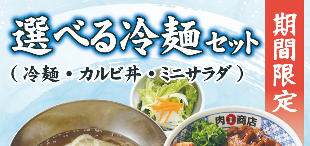グランドメニュー