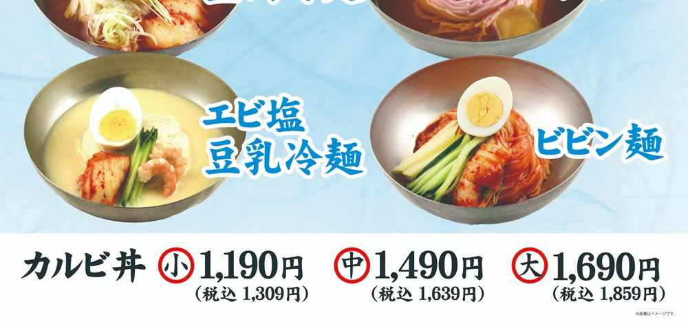 グランドメニュー