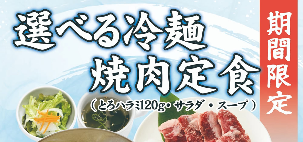 グランドメニュー