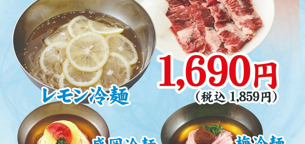 グランドメニュー