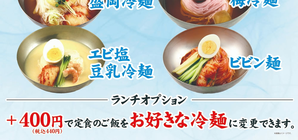 グランドメニュー