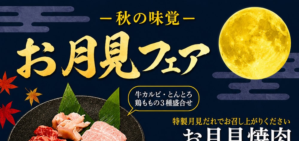 グランドメニュー