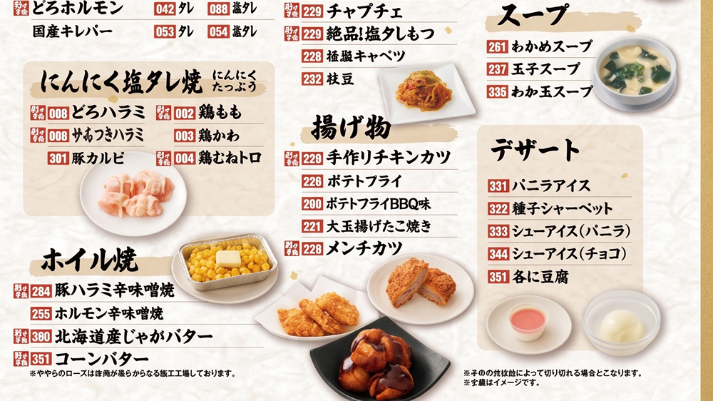 グランドメニュー