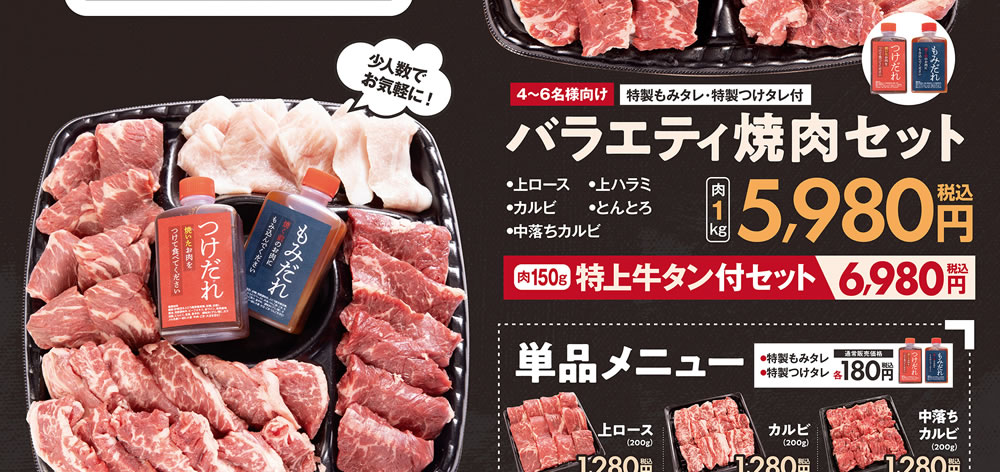 グランドメニュー