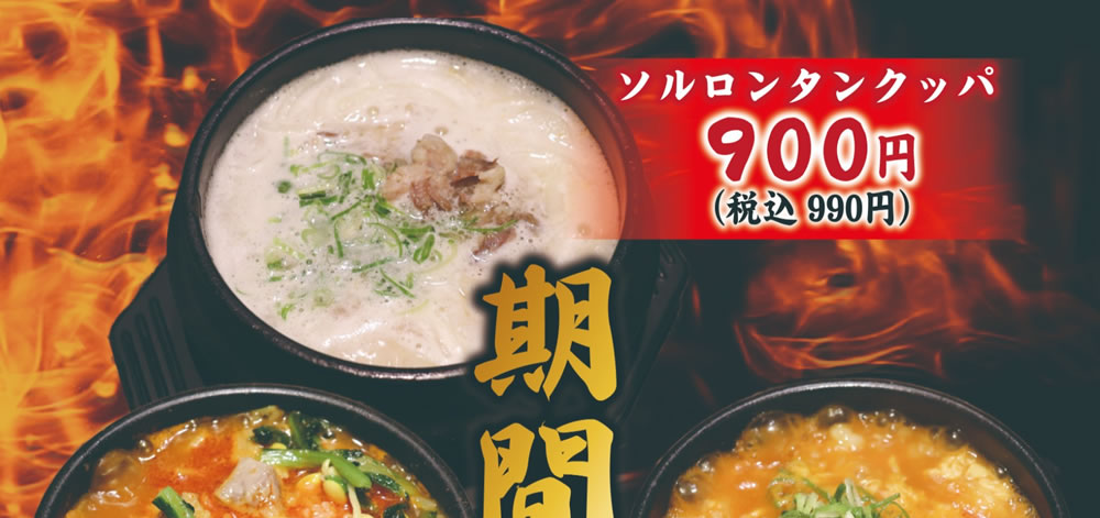 グランドメニュー