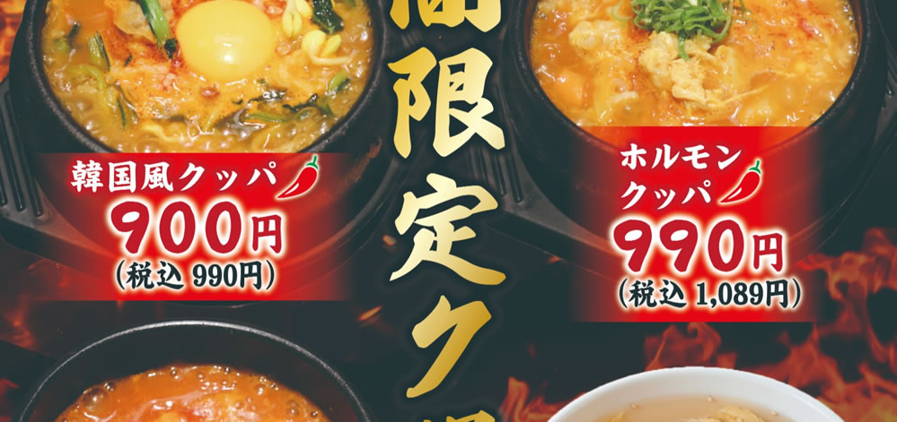 グランドメニュー