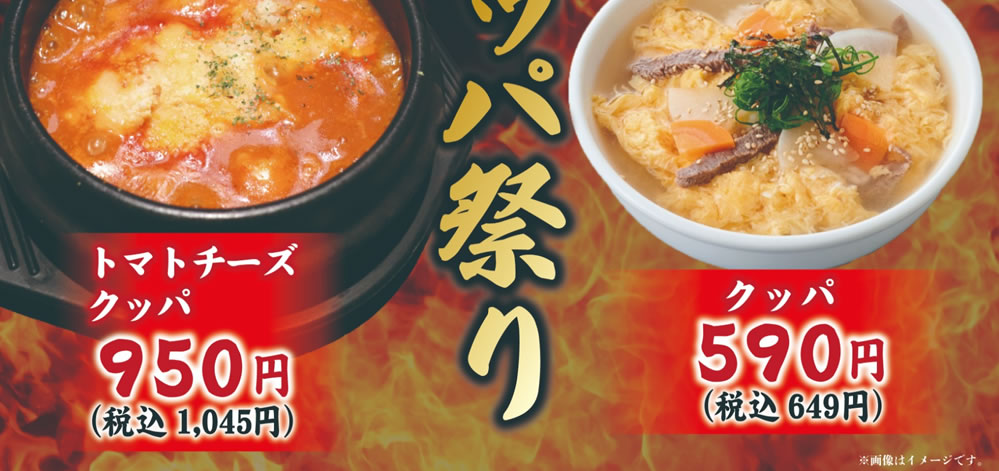 グランドメニュー