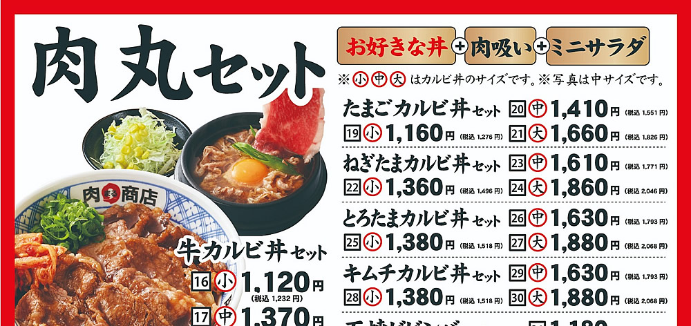 グランドメニュー