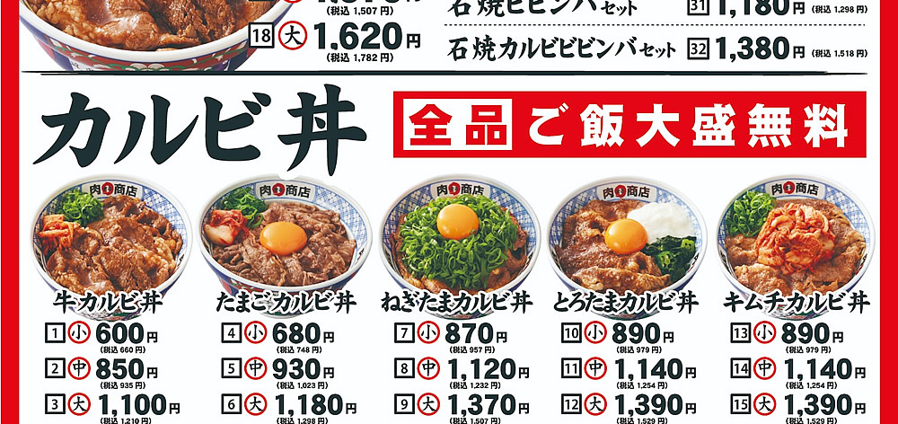 グランドメニュー