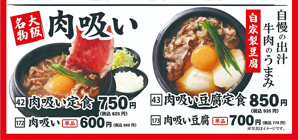 グランドメニュー
