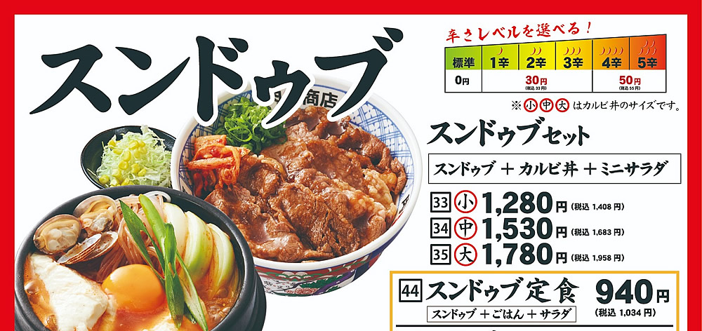 グランドメニュー