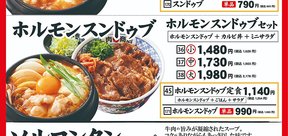 グランドメニュー