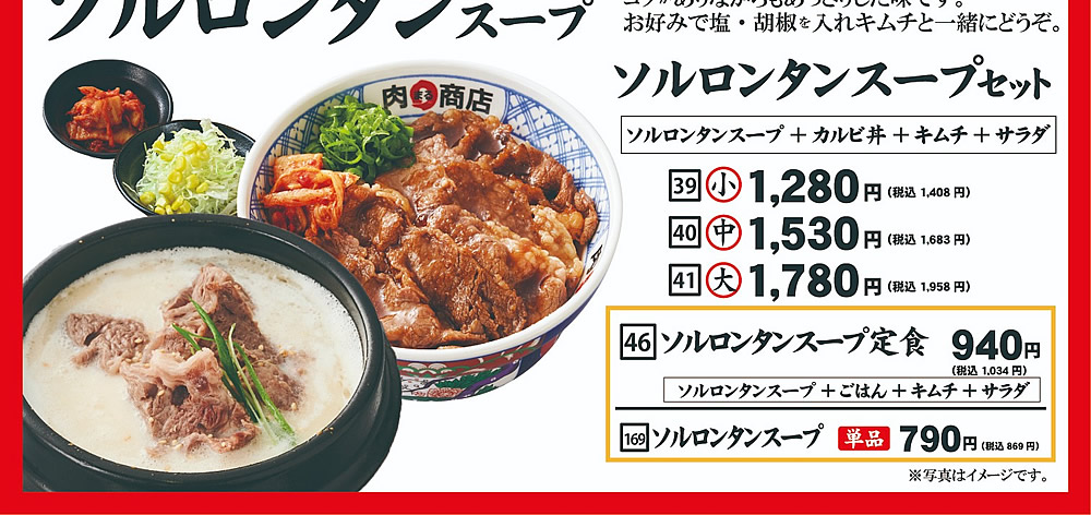 グランドメニュー