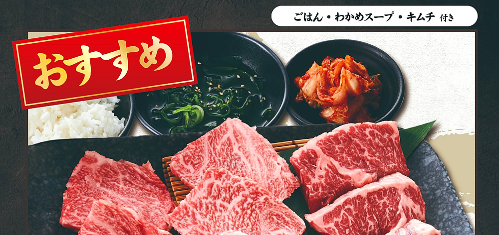 グランドメニュー