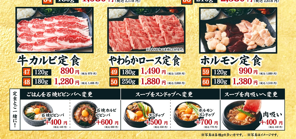 グランドメニュー